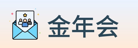 金年会 logo